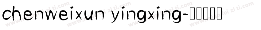 chenweixun yingxing字体转换